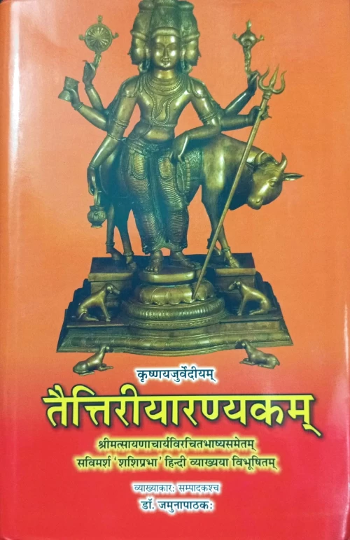 Taittriya Aranyakam of Krishnayajurvediya 2 vols.